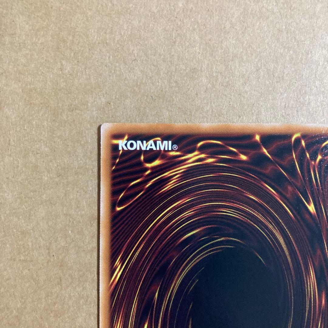 真紅眼の黒竜 スタンプエディション プリズマティックシークレットレア PSE