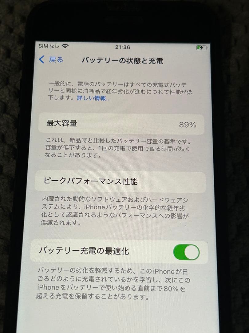 な*ん様 iPhone SE（第3世代）64GB ブラック バッテリー89%