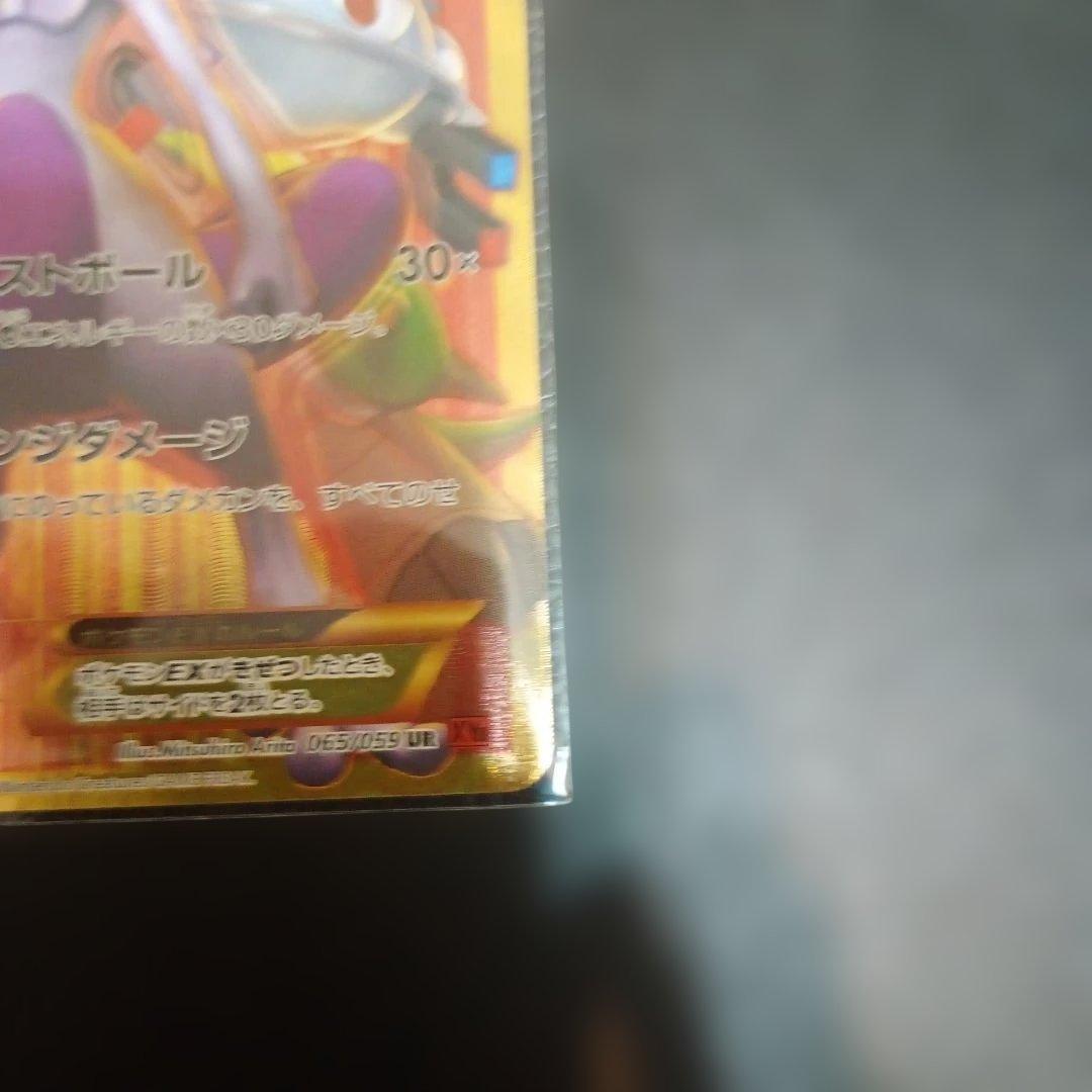 ミュウツーEX 青い衝撃　おまけ付き