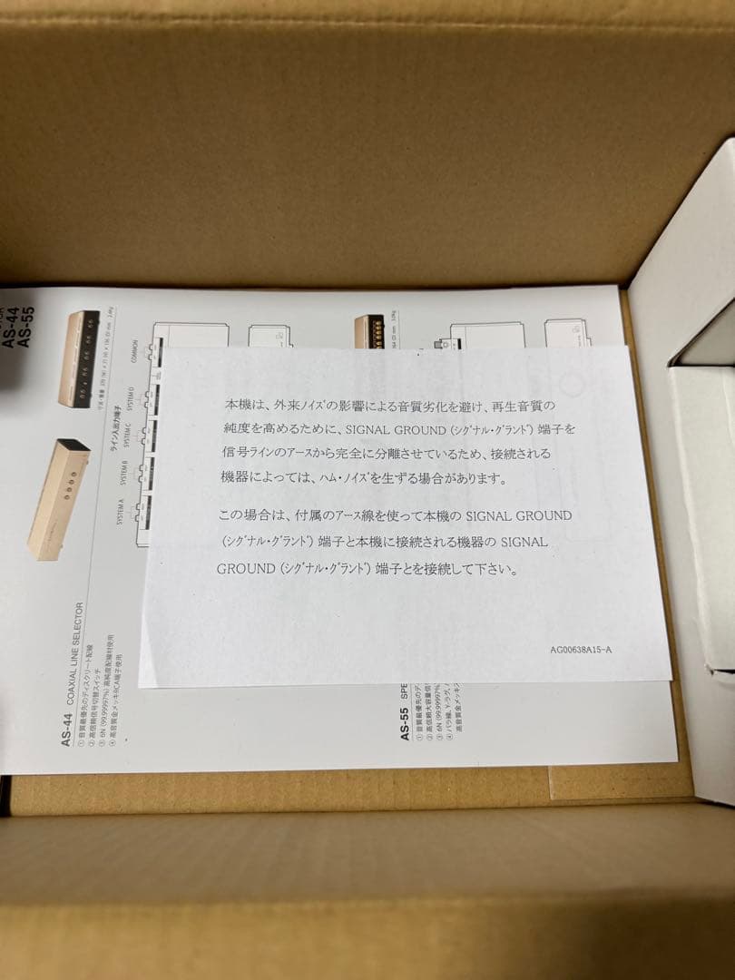 Luxman AS-44 ラインセレクター (RCA端子)