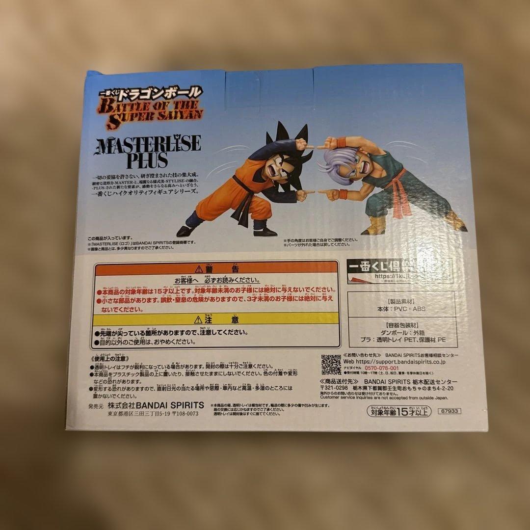 一番くじ ドラゴンボール D賞孫悟天＆トランクス MASTERLISE PLUS