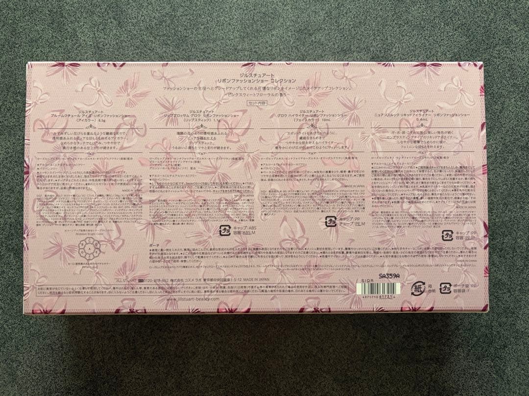 限定ジルスチュアート リボンファッションショー クリスマスコフレ 2025