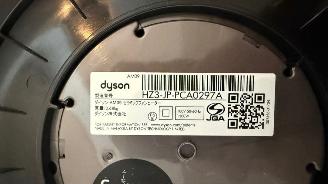 ダイソン Dyson hot+cool AM09