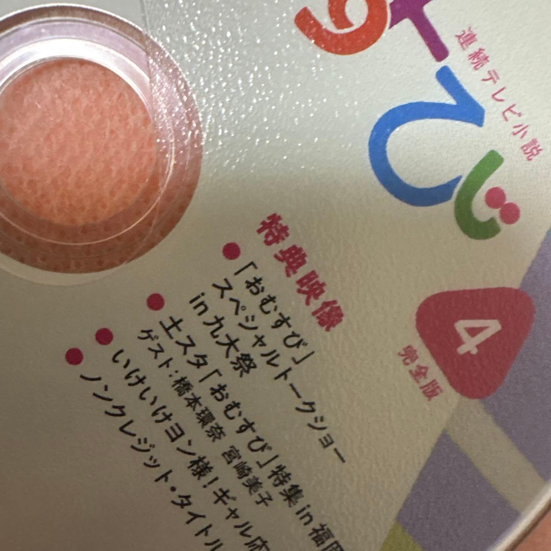 NHK 連続テレビ小説　おむすび　完全版　 DVD 全巻セット　朝ドラ　橋本環奈