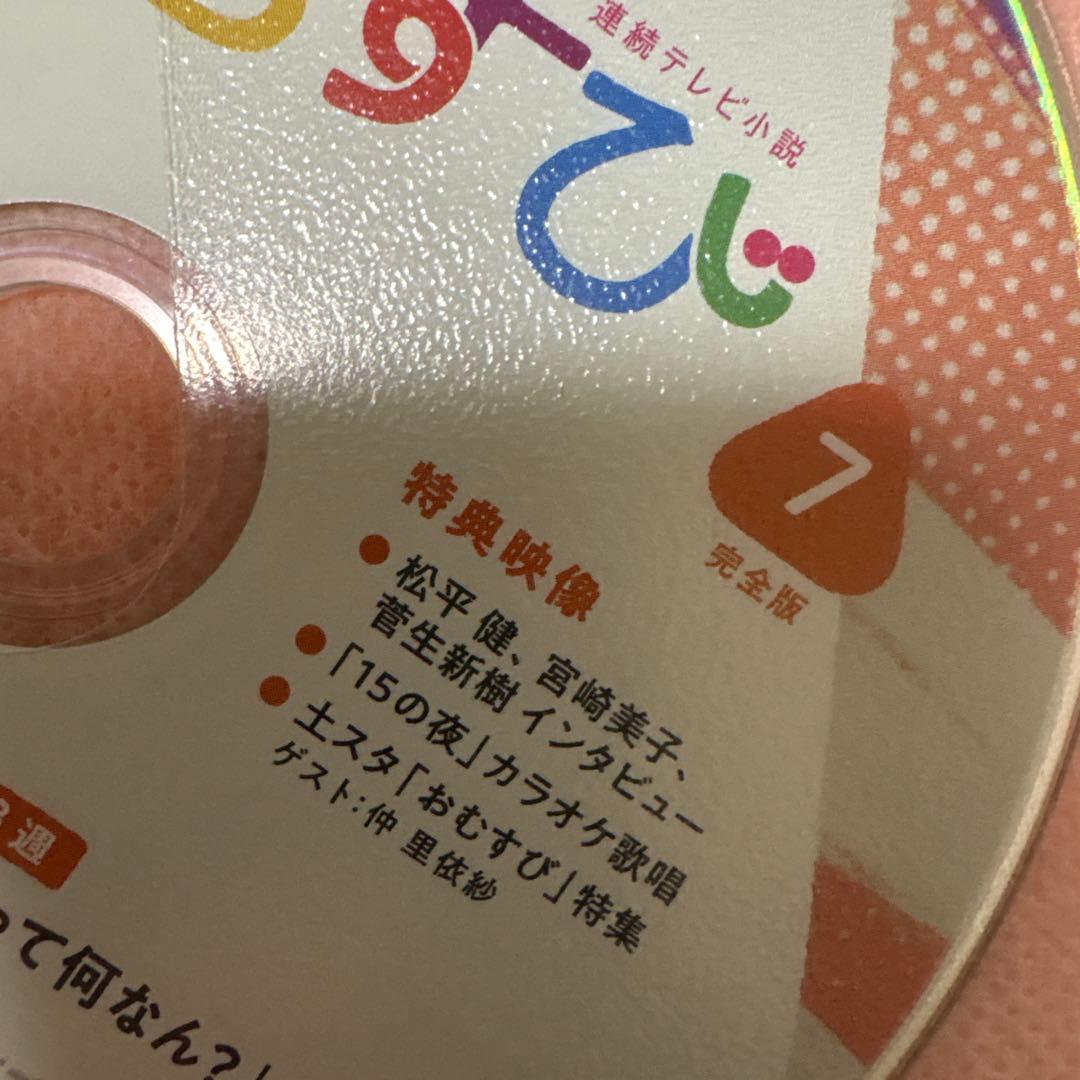 NHK 連続テレビ小説　おむすび　完全版　 DVD 全巻セット　朝ドラ　橋本環奈