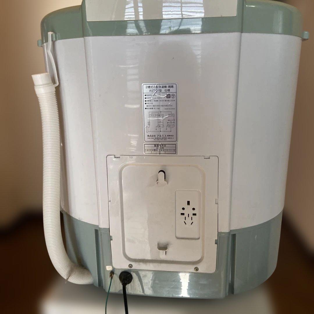 二槽式洗濯機 AST-01