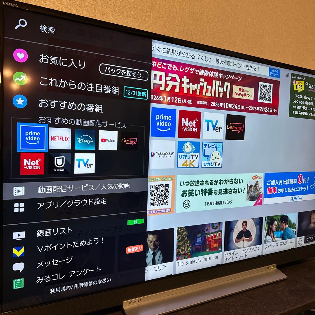 TOSHIBA REGZA 液晶テレビ本体