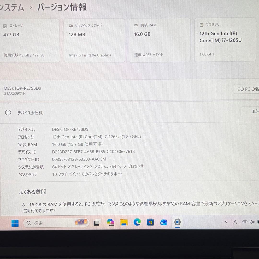 美品 ThinkPad X13 Yoga Gen3 第12世代 i7 WUXGA