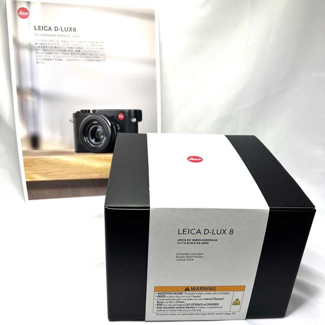 新品未開封 LEICA D-LUX 8 コンパクトデジタルカメラ