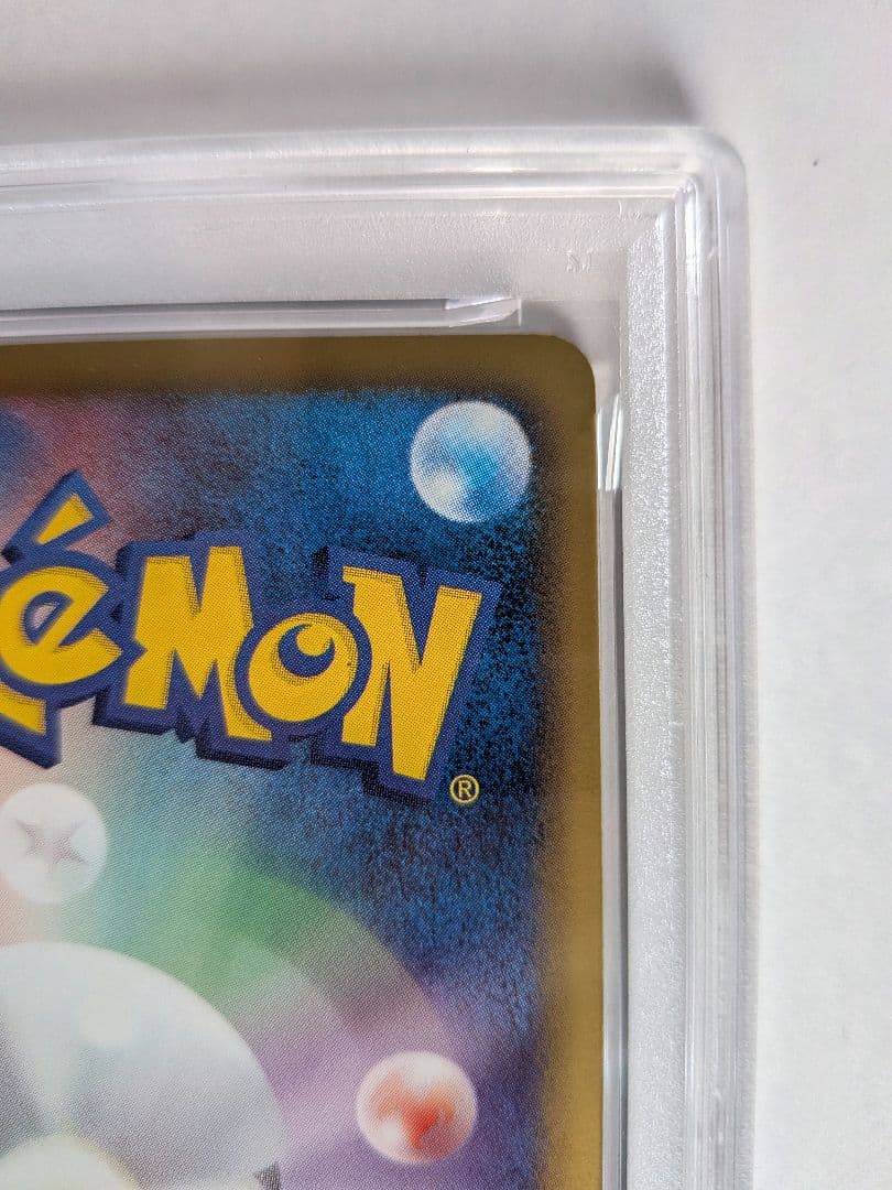 ピカチュウ　たいでん　10まんボルト　PSA7