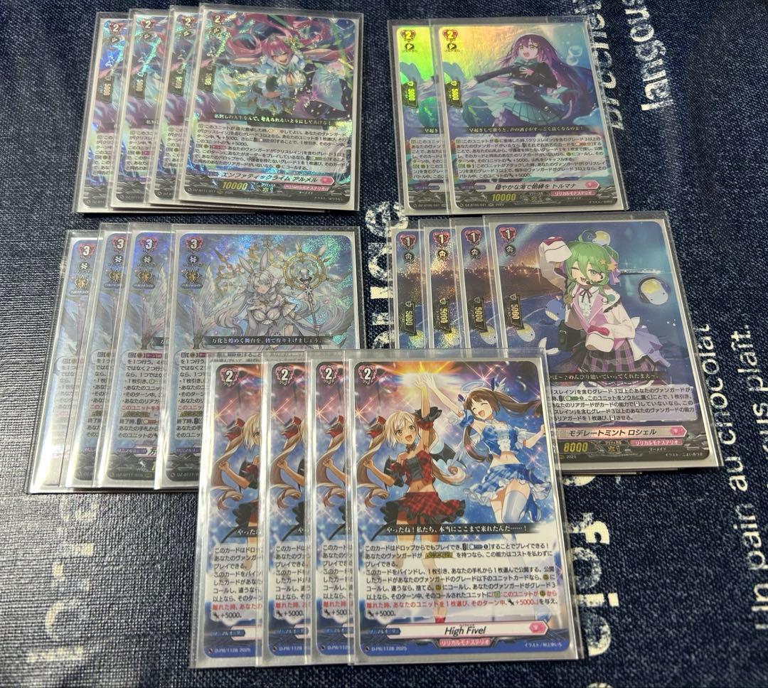 High Five! クリスレイン・カデンツァ　等　ヴァンガード