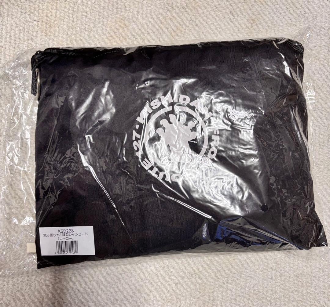 氣志團ちゃん謹製レインコート 「レーコー」