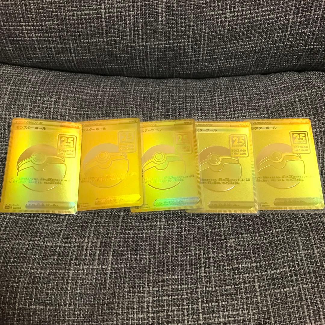 モンスターボール　25th ゴールデンボックス　ポケモンカード