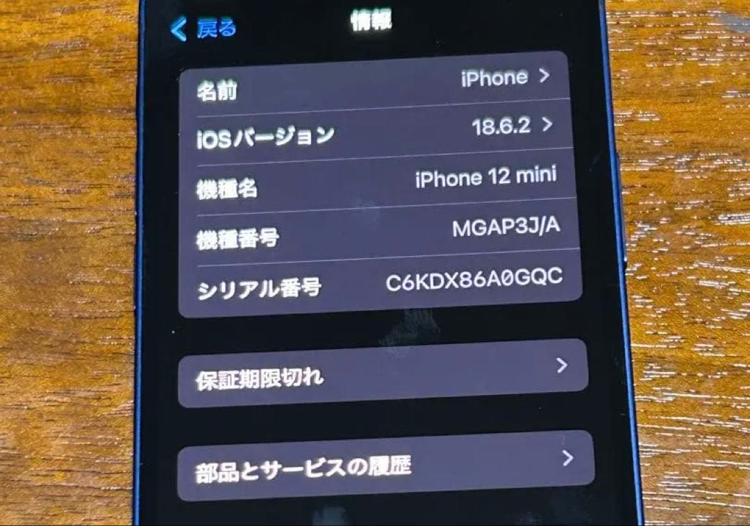 Apple iPhone 12 mini ブルー 本体