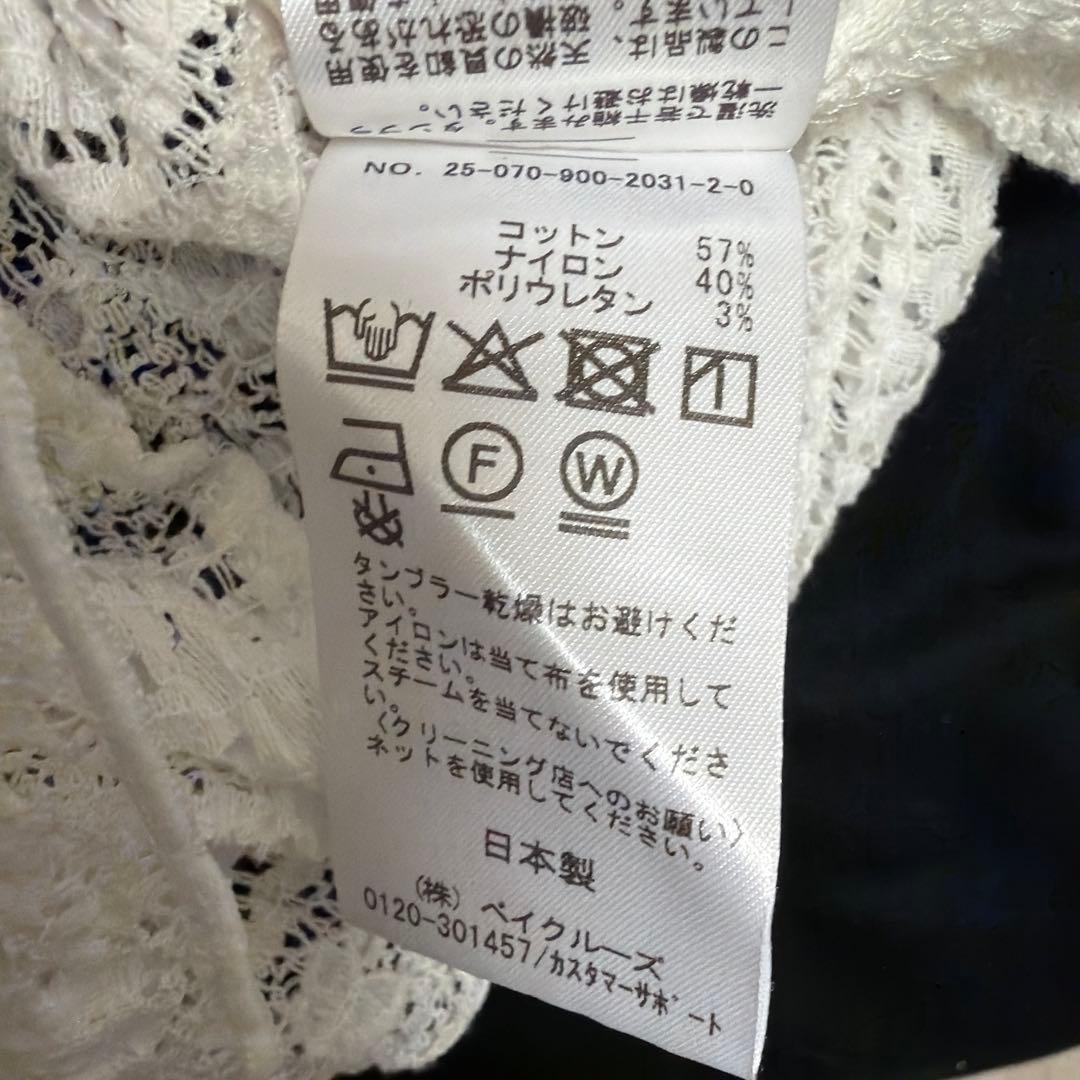 美品 イエナ IENA Flowerストレッチレース プルオーバー ホワイト