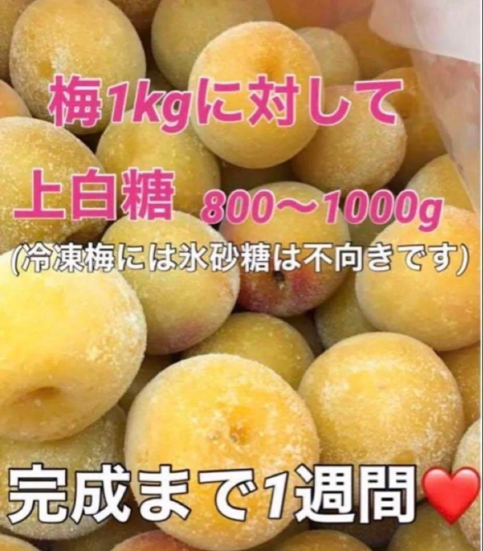 1210❄️クール便「冷凍完熟南高梅」4L5kg 梅酒　シロップ用(梅干し不可)