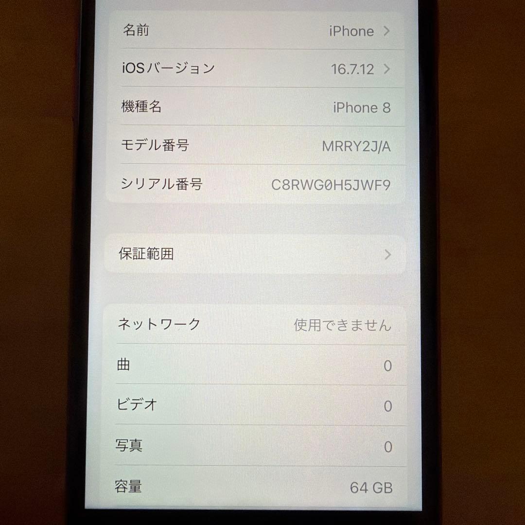 美品 iPhone 8 (PRODUCT RED) 64GB SIMフリー