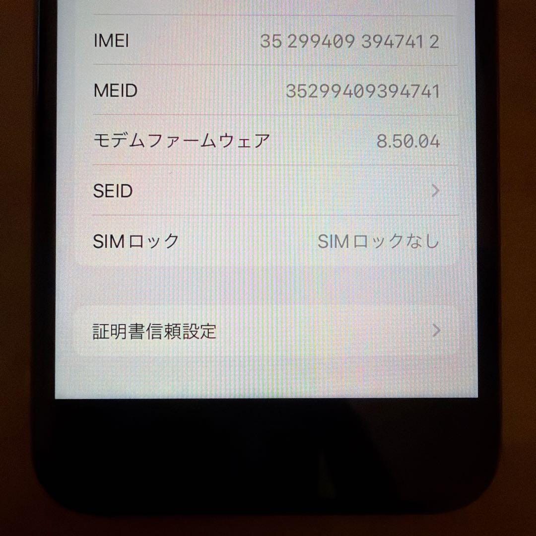 美品 iPhone 8 (PRODUCT RED) 64GB SIMフリー