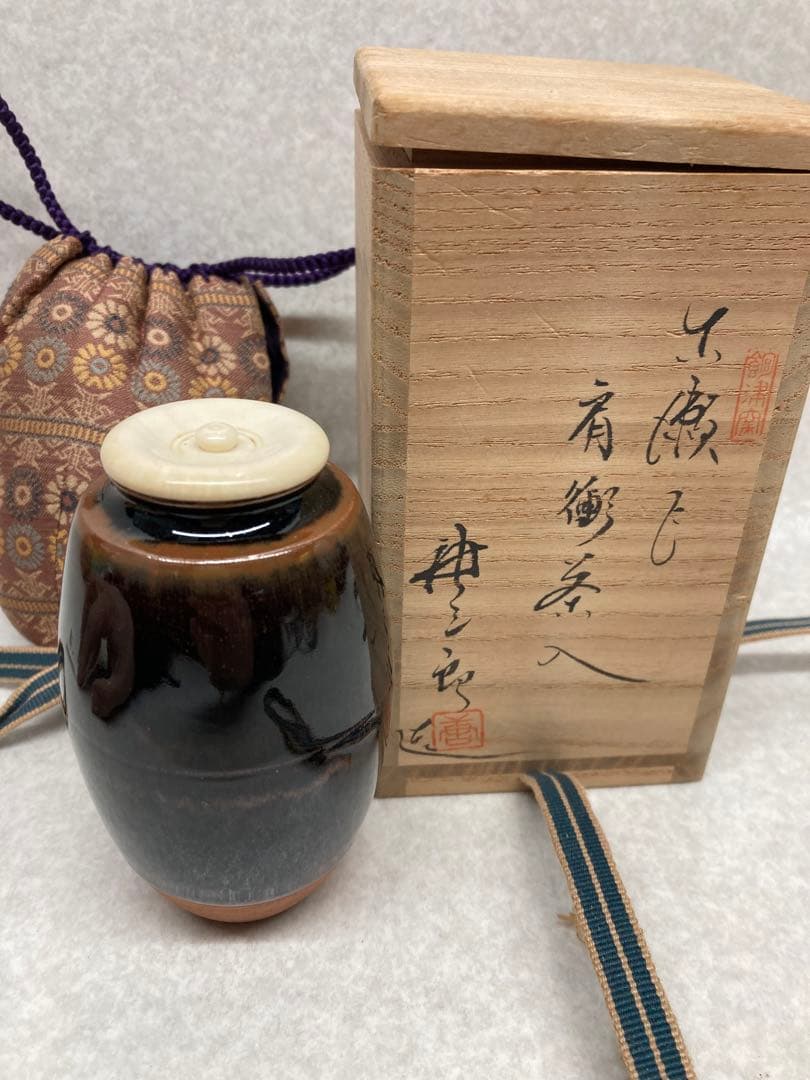 未使用 レア 加藤唐三郎作 古瀬戸 肩衝 茶入 間道仕覆 共箱 茶道具 西陣織