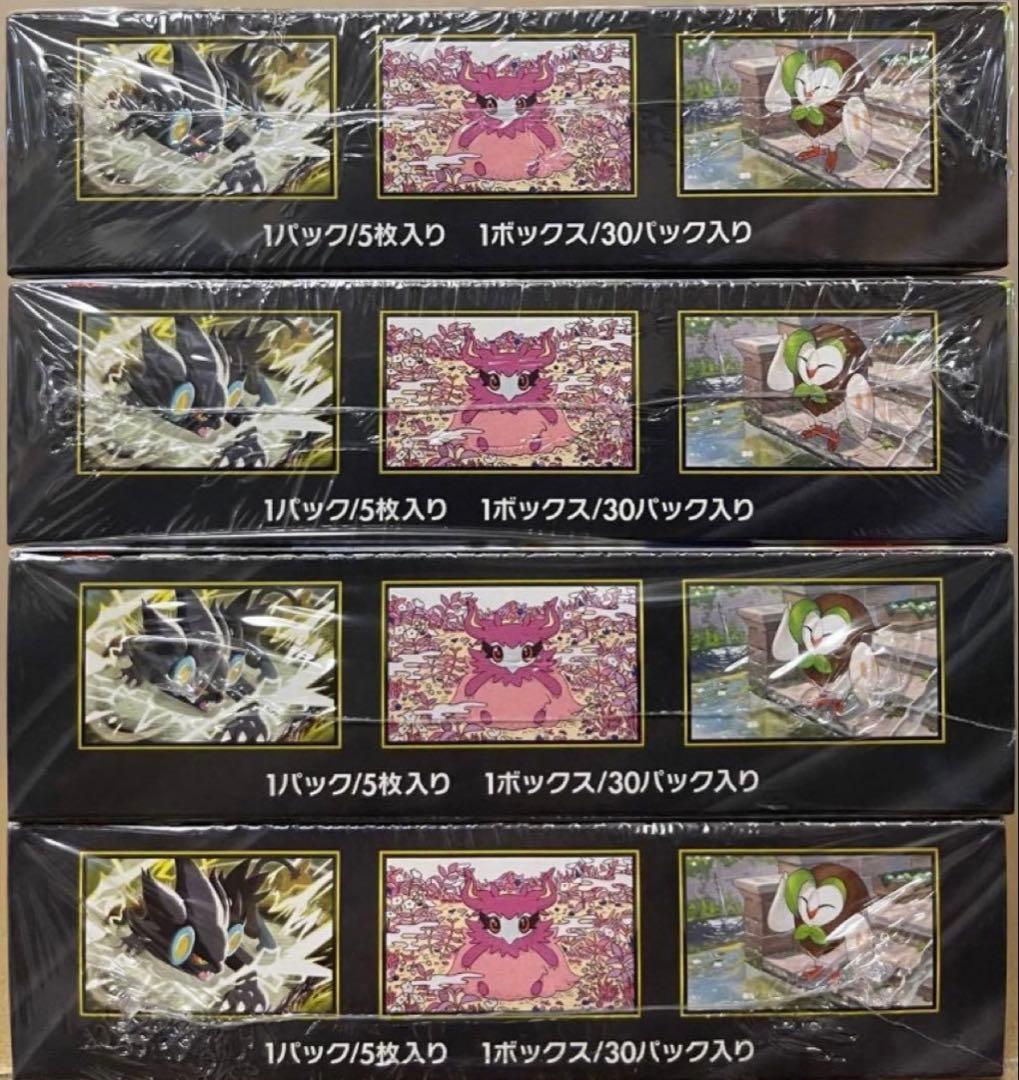 【新品未開封4BOX】ムニキスゼロ シュリンク付き