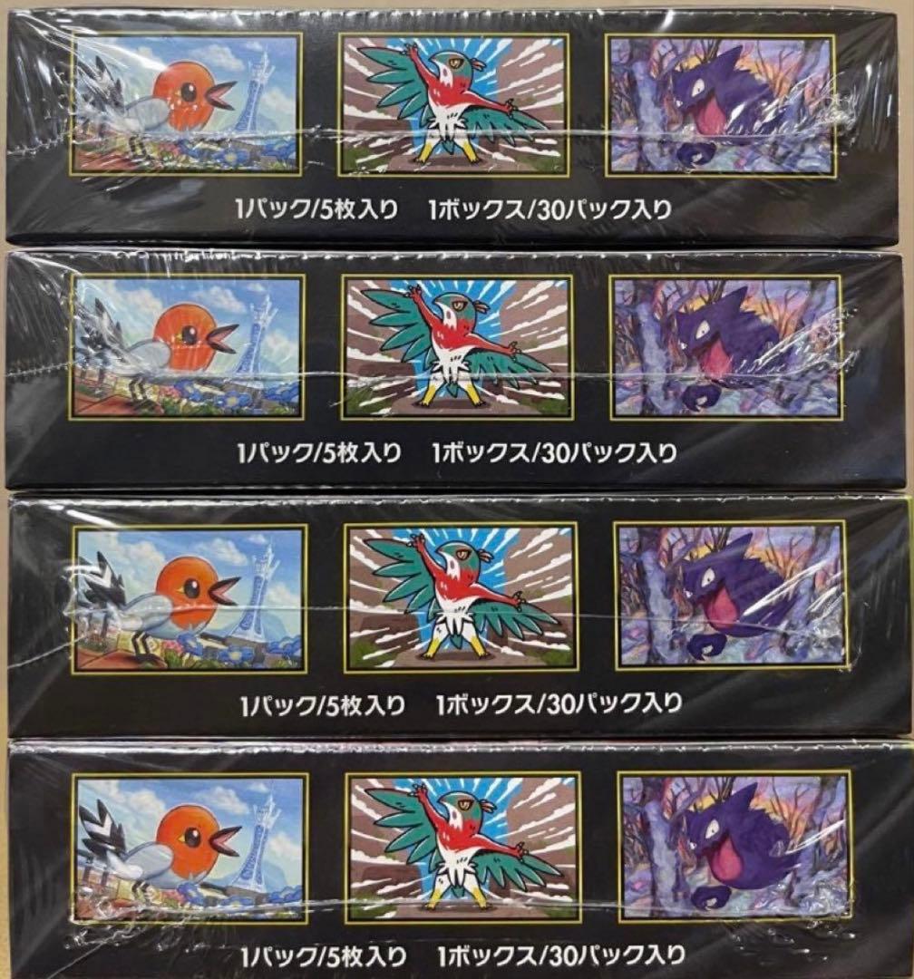 【新品未開封4BOX】ムニキスゼロ シュリンク付き