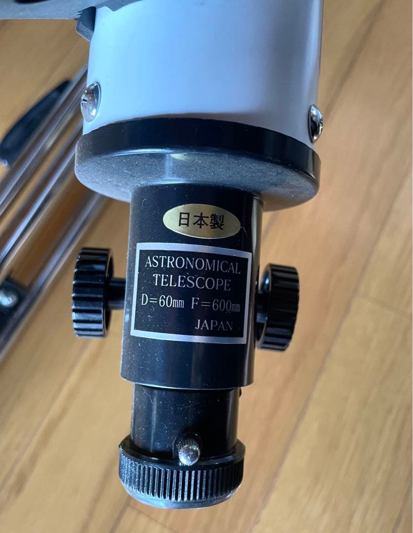 天体望遠鏡 ASTRONOMICAL TELESCOPE 専用三脚付 日本製②