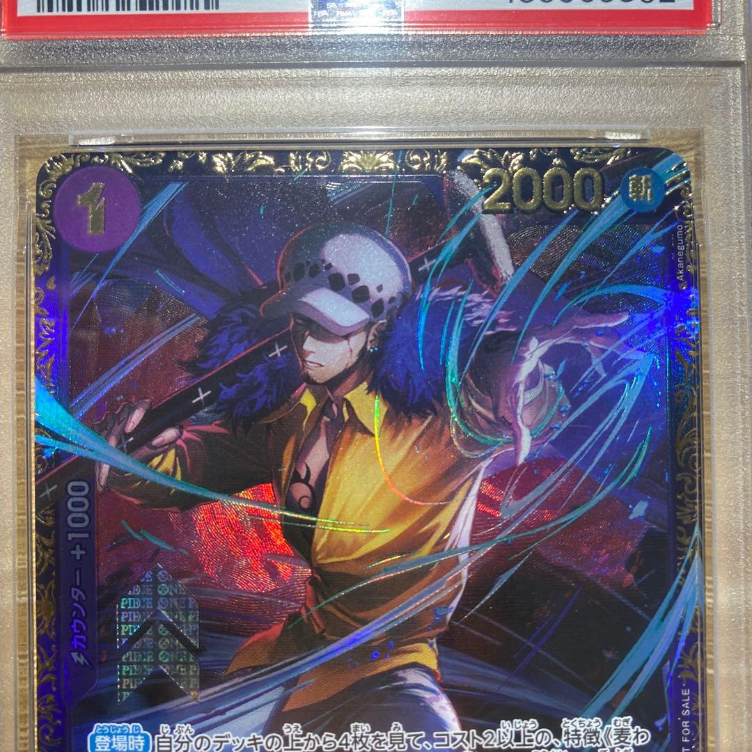 トラファルガー・ロー：フラッグシップバトル2025 1月優勝記念品 PSA10!