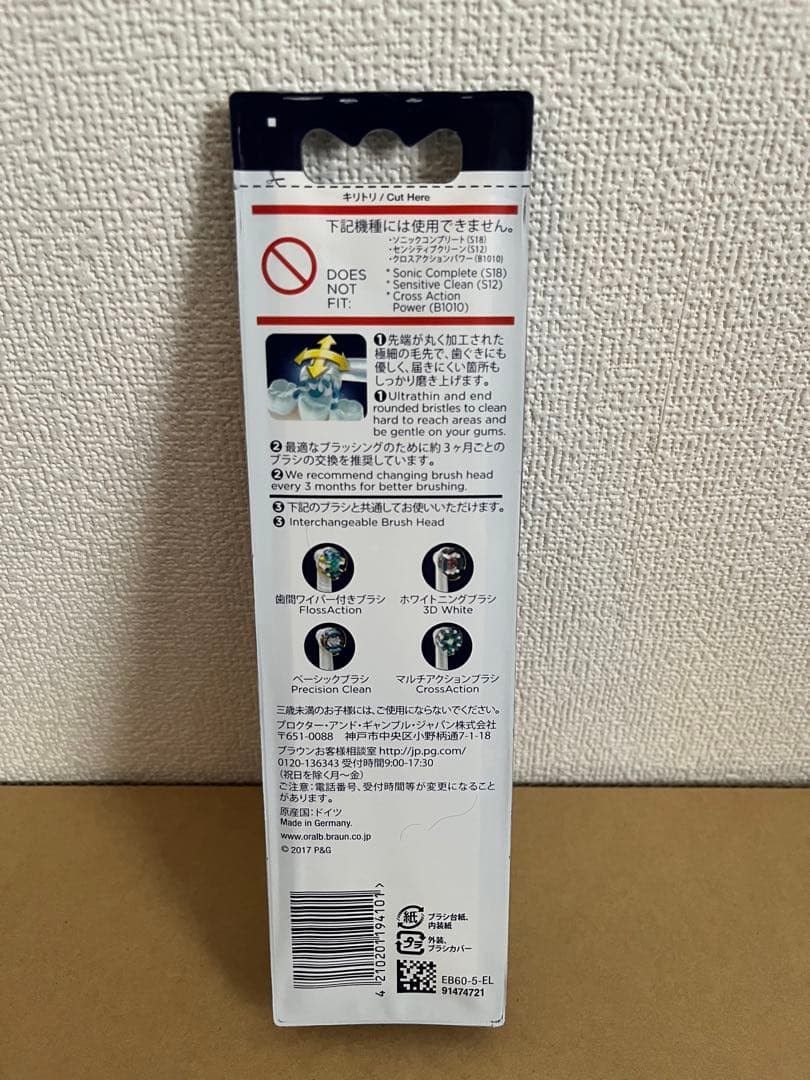 あこ様　ブラウン オーラルB ジーニアスS ホワイト 充電式 電動歯ブラシ