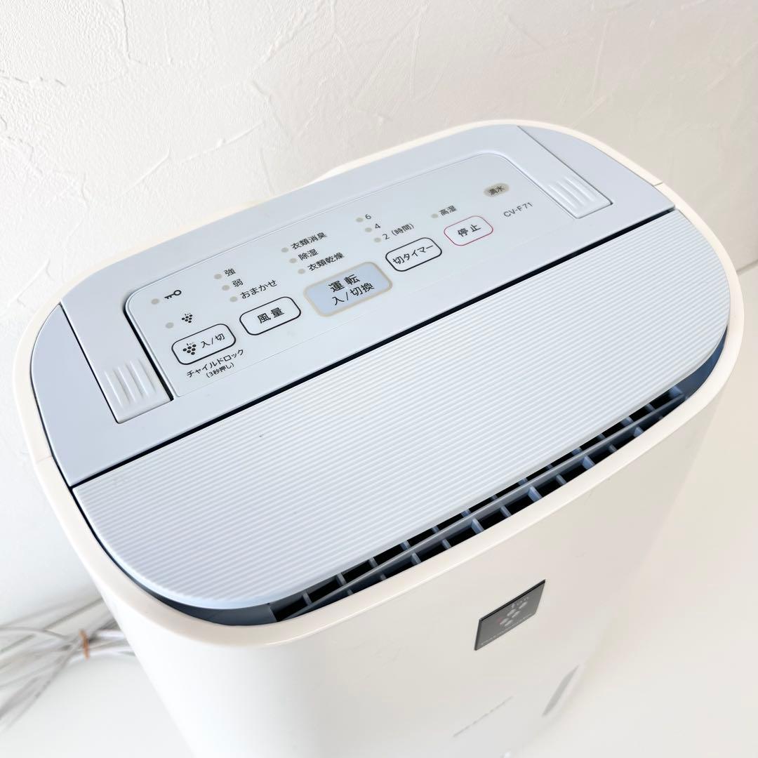 SHARP 除湿機 CV-F71-W 衣類乾燥 シャープ 家電