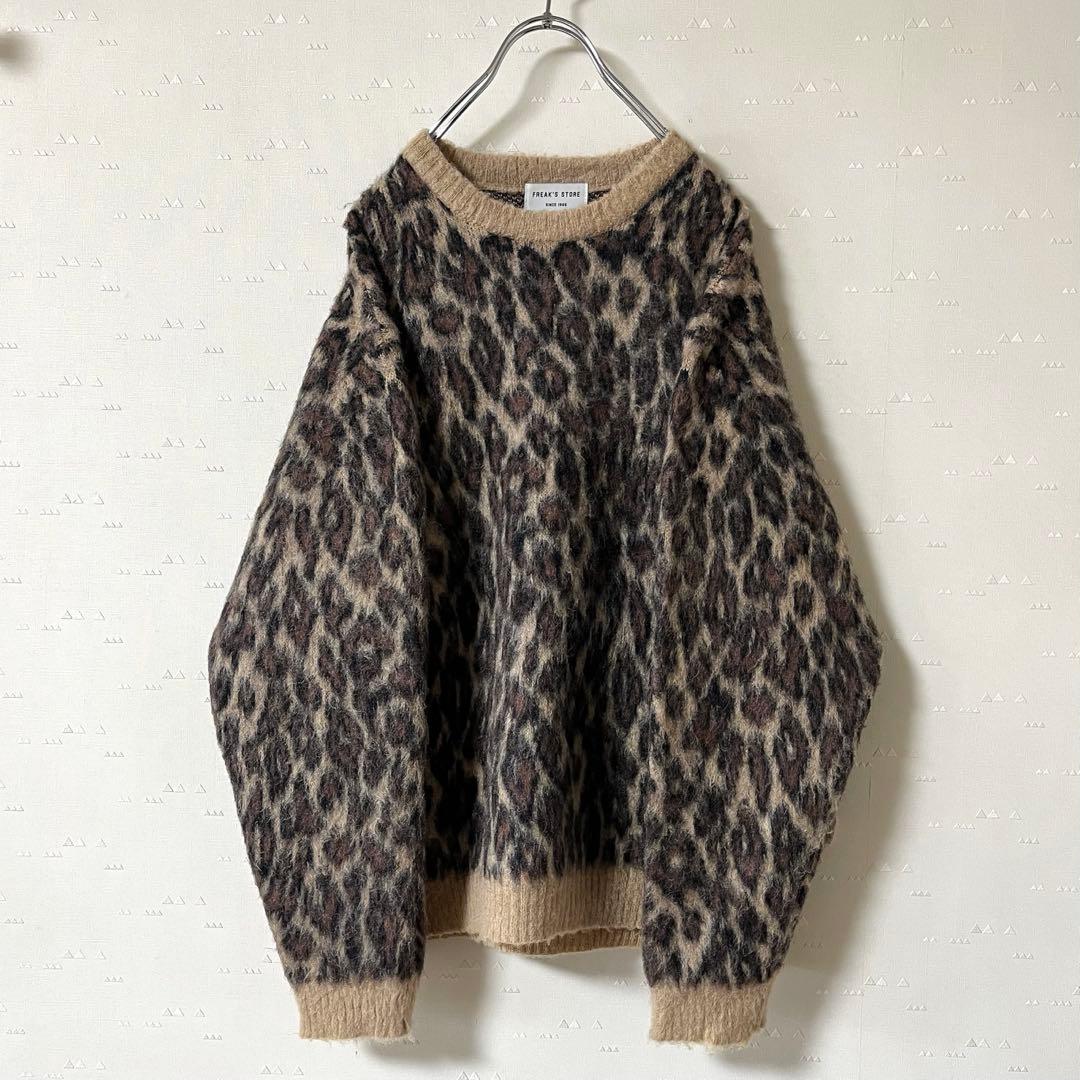 フリークスストア レオパード シャギー ニット セーター モヘア 豹柄