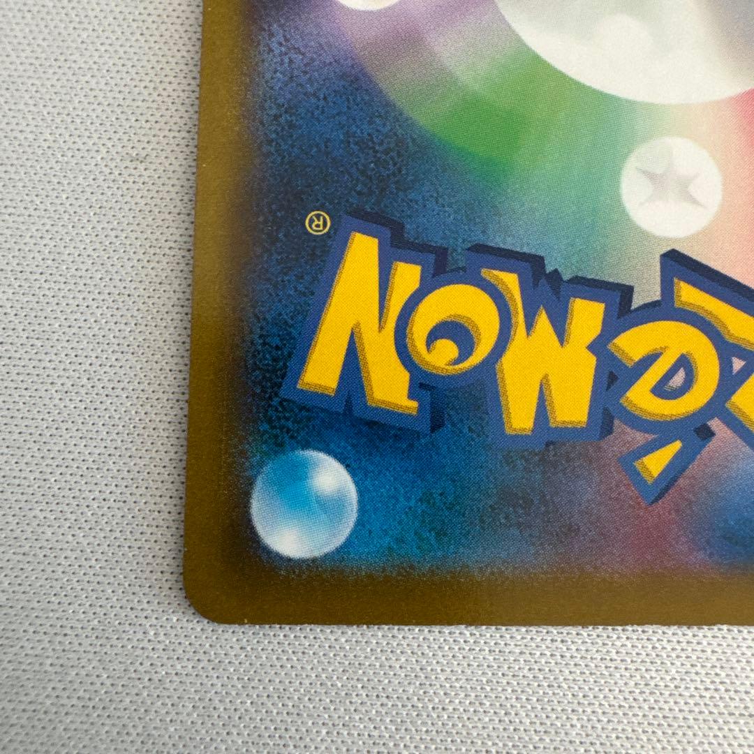 リザードンV SA 103/100 スターバース