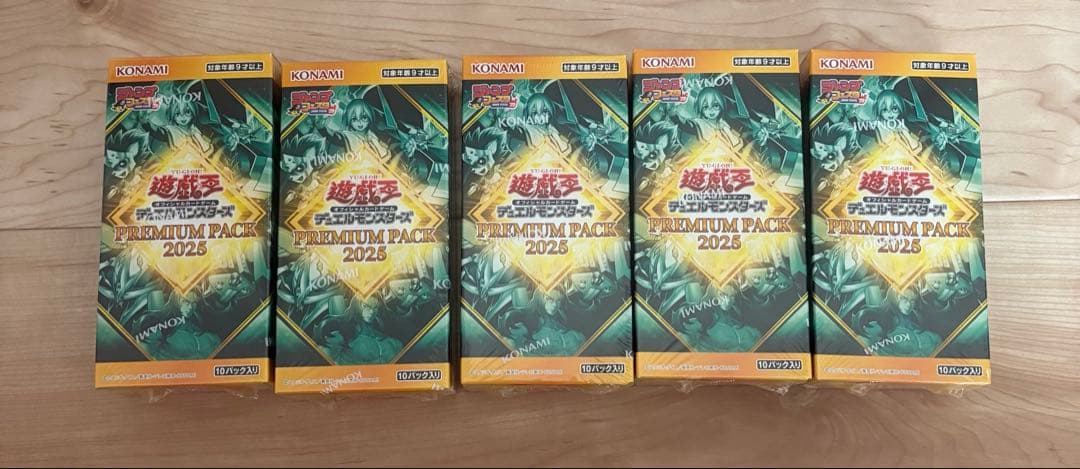 遊戯王OCG デュエルモンスターズ PREMIUM PACK2025