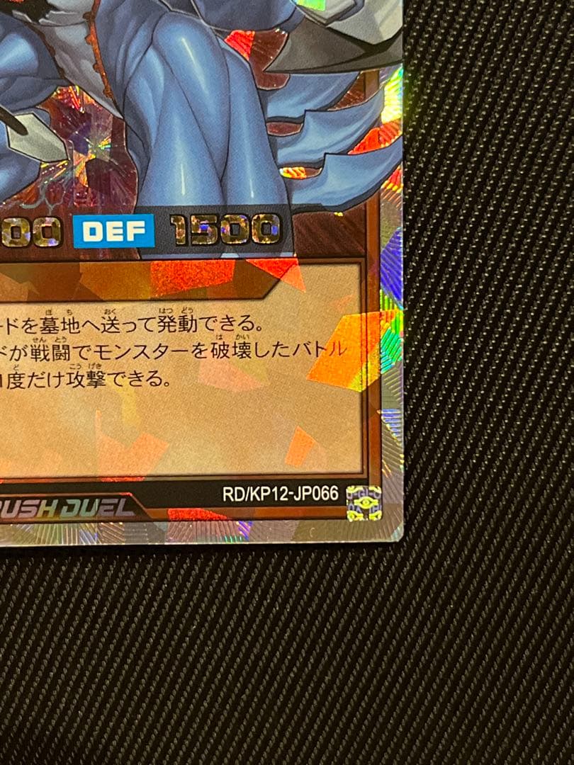 遊戯王　ラッシュデュエル　連撃竜ドラギアス　オーバーラッシュレア　5つ目