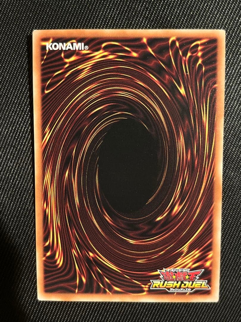 遊戯王　ラッシュデュエル　連撃竜ドラギアス　オーバーラッシュレア　5つ目