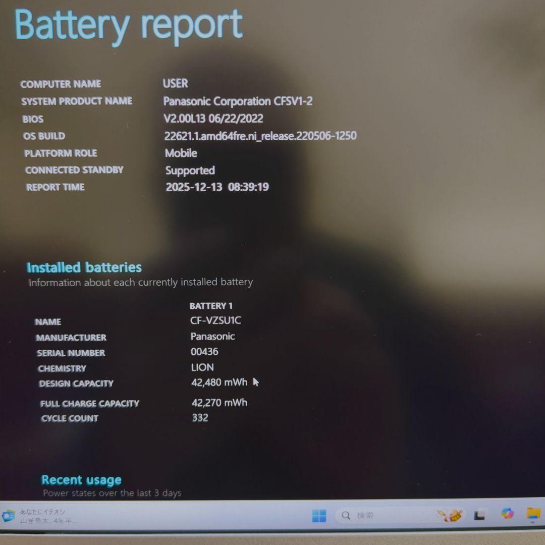 ⑨ Let's note CF-SV1 16G 1TB MS Office