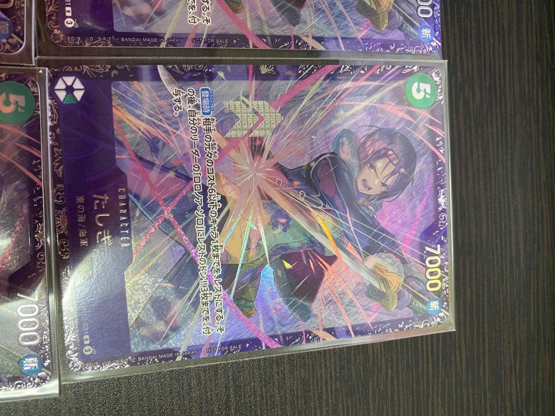 【新品未開封】ワンピースカード たしぎ フラッグシップ アジア Asia 4枚