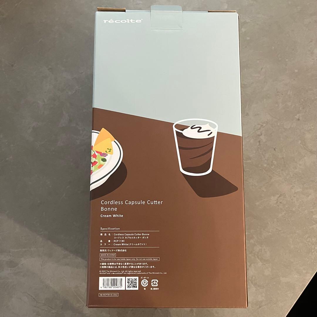 【ほぼ新品】レコルト　ボンヌ　コードレス　クリームホワイト