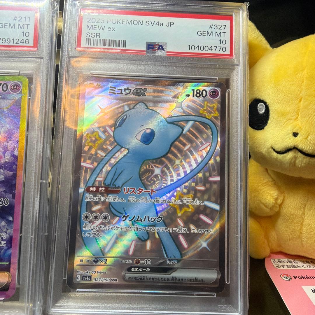 ポケモンカード　リーフィアvstar sar PSA10 他　まとめ売り