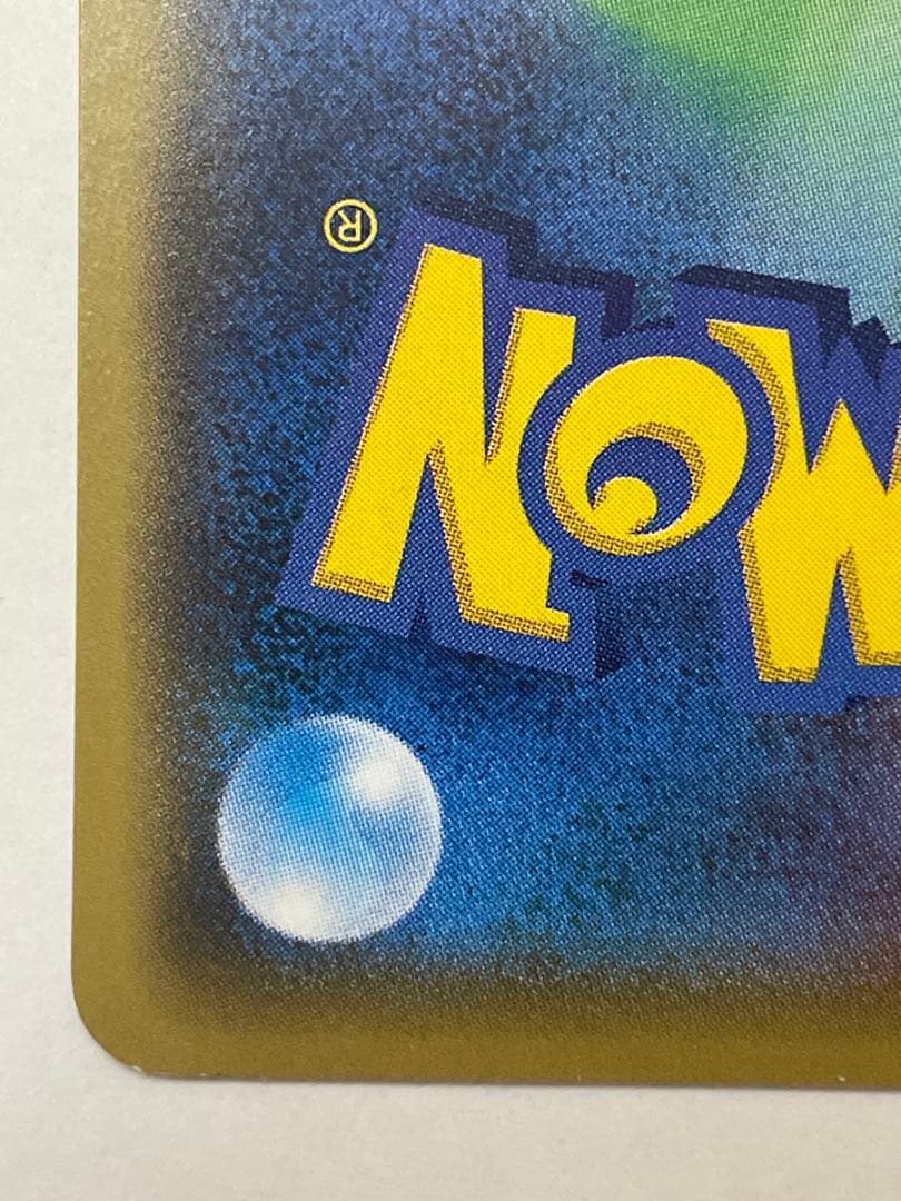 サトシのピカチュウ PROMO SM-Pプロモカード 075/SM-P