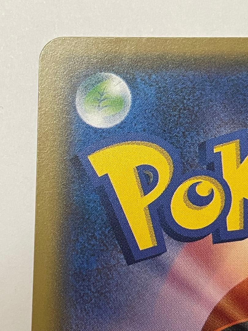 サトシのピカチュウ PROMO SM-Pプロモカード 075/SM-P