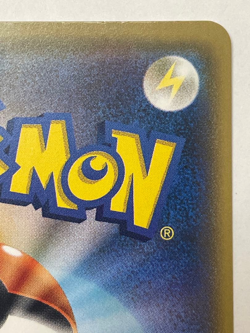 サトシのピカチュウ PROMO SM-Pプロモカード 075/SM-P