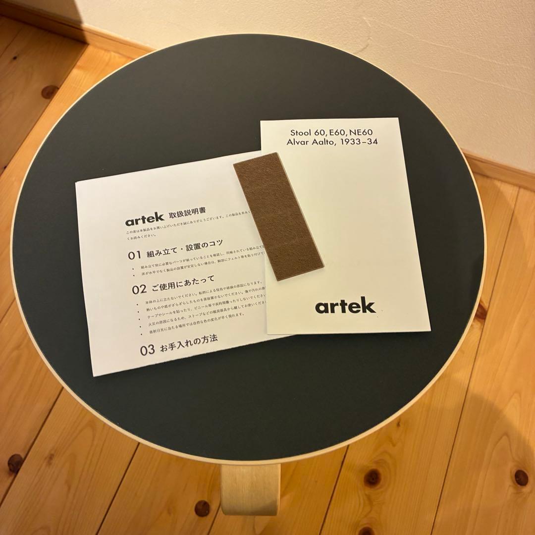 【廃盤新品】artek stool60 scope別注リノリウム　アイアン3本脚