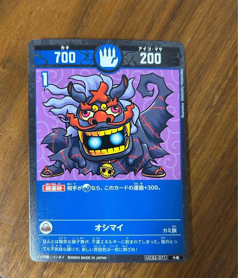 開運コロシアム ホロカード　九媚のヨーコ