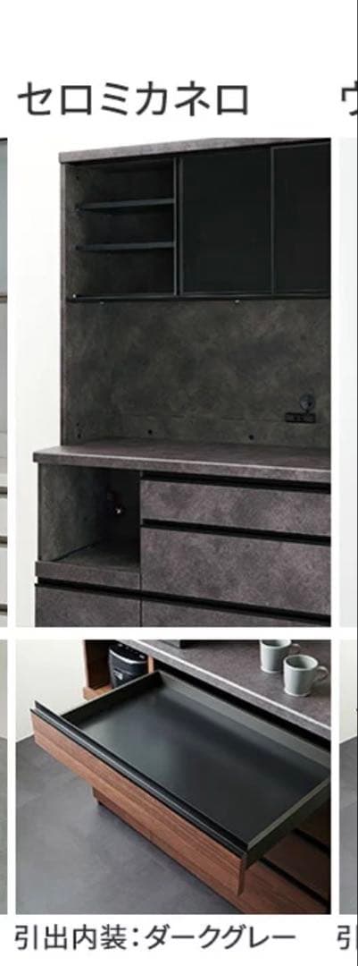 【杉山浩一】パモウナ 食器棚 幅100cm 奥行45cm 高さ189cm