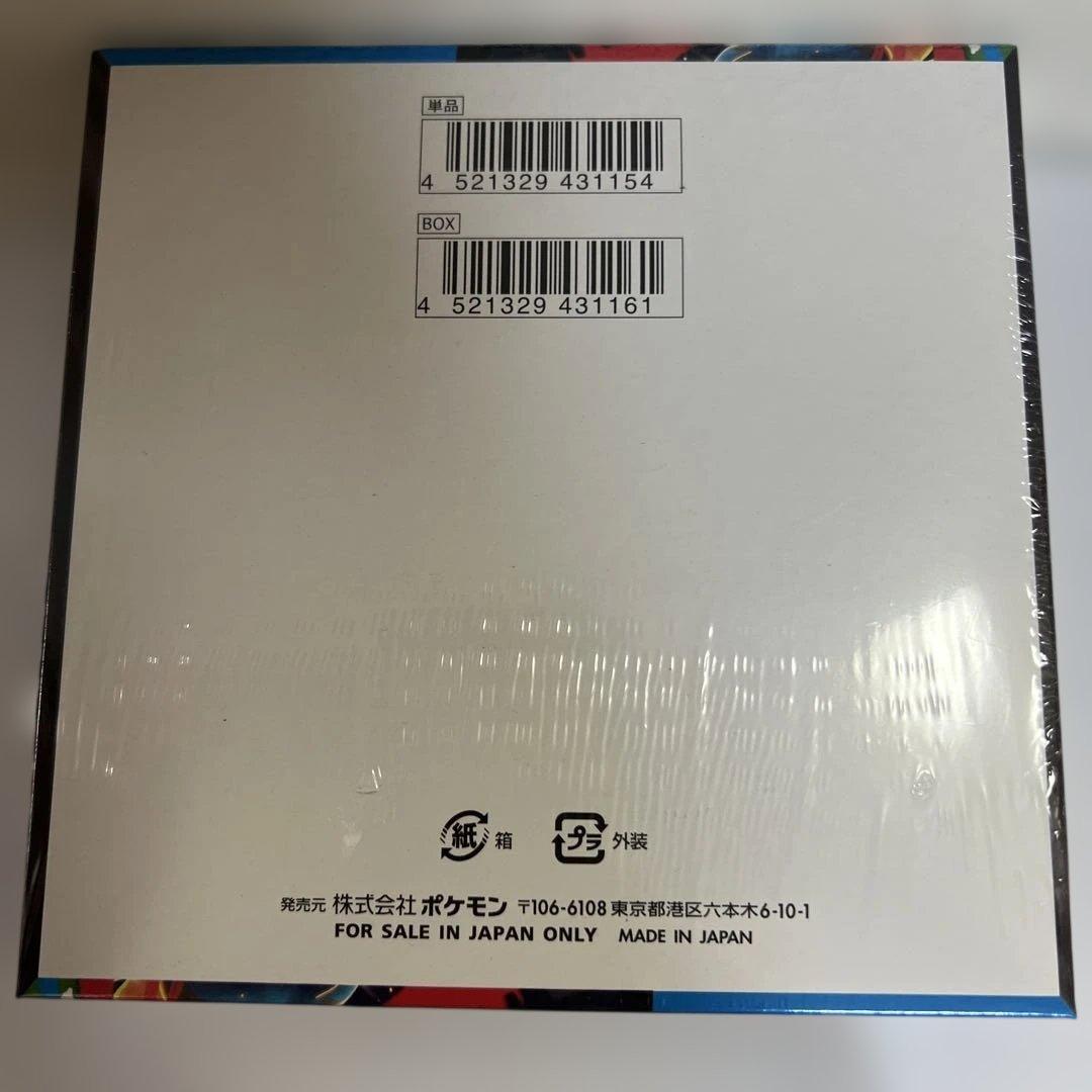 ポケモンカードゲーム MEGA 拡張パック メガブレイブ BOX×2箱