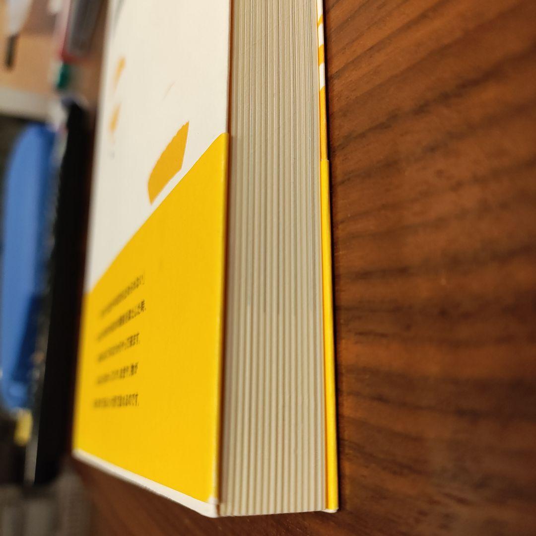 ▽新品帯付き▽「成功曲線」を描こう。▽ 石原 明著▽送料込み！