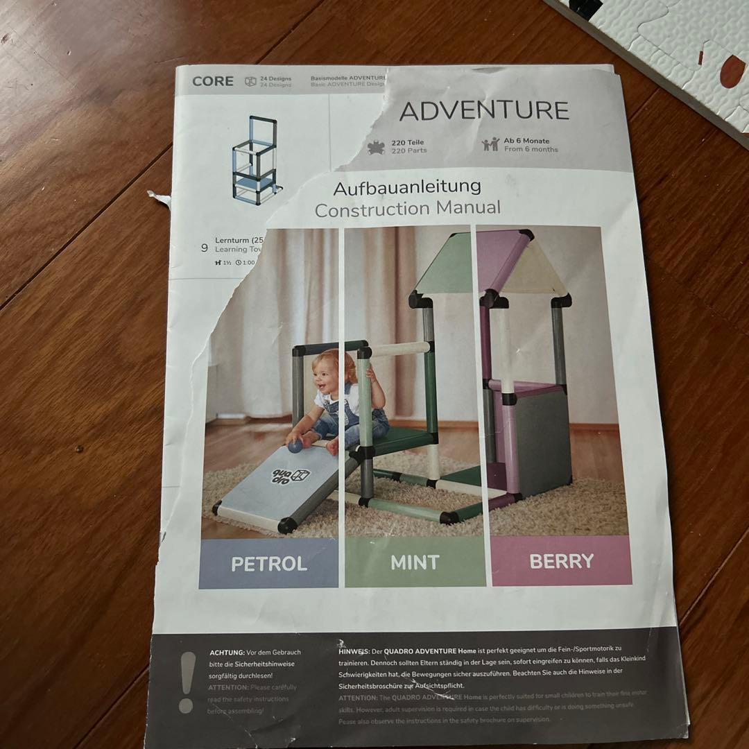 ボーネルンド クアドロ ホーム ピンク　滑り台 ジム