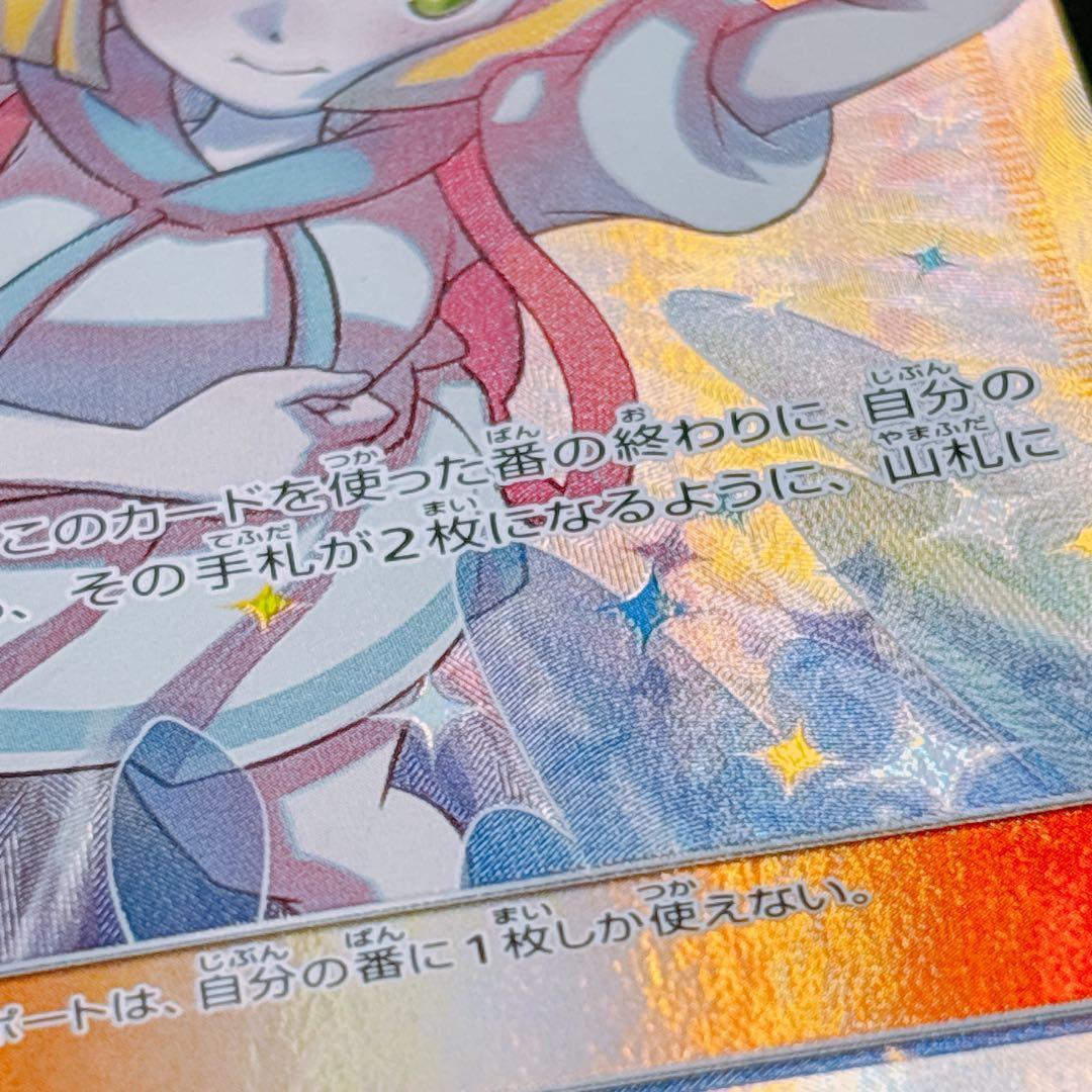 リーリエの全力 SR