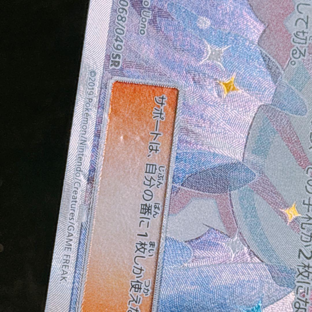 リーリエの全力 SR