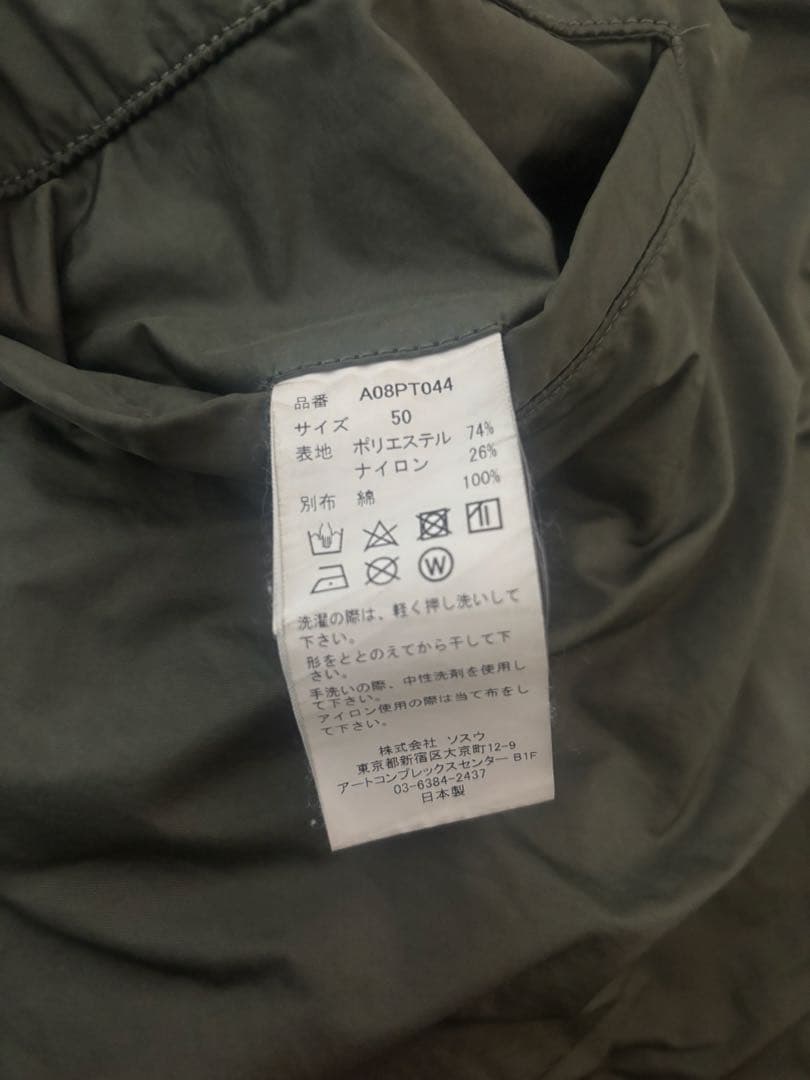 ミハラヤスヒロ 22SSサルエルパンツ